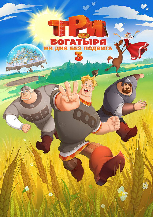 Season 3 poster