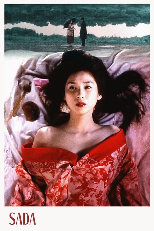 Poster SADA 戯作・阿部定の生涯 1998