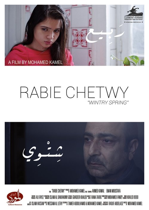 Poster for Wintry Spring (2015)