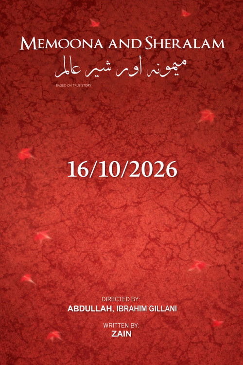 میمونہ اور شیرالم