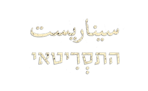 The Screenwriter - UnLim Play