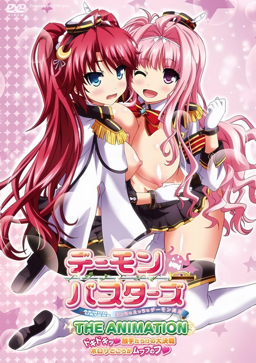 Demon Busters: Ecchi na Ecchi na Demon Taiji The
