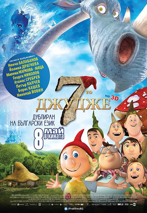 The 7th Dwarf poster