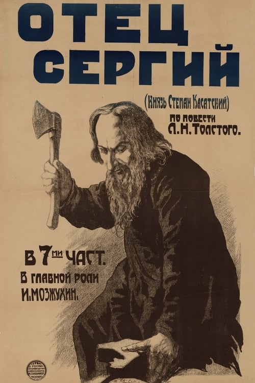 Poster Отец Сергий 1918