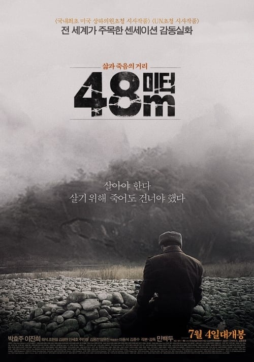 48m (2013)