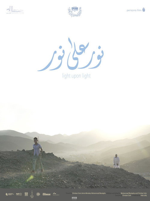 نور على نور