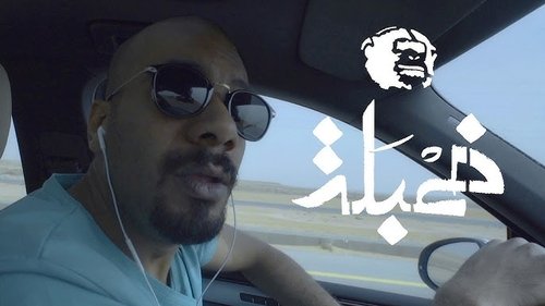 Image de l'épisode 8
