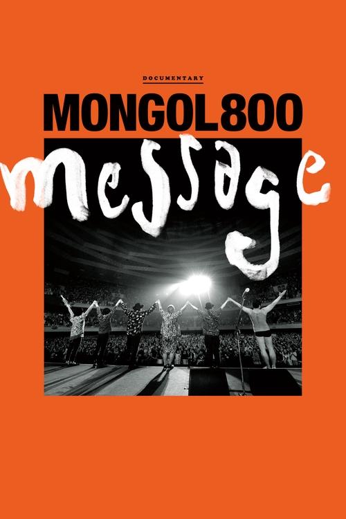MONGOL800 -mesazh- poster