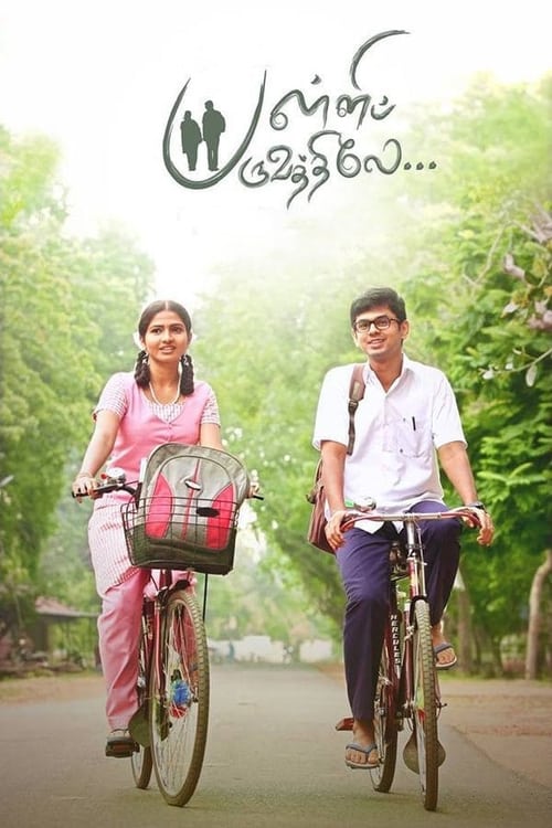 பள்ளிப் பருவத்திலே (2017) poster