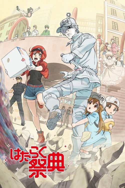 Hataraku Saibou (TV)