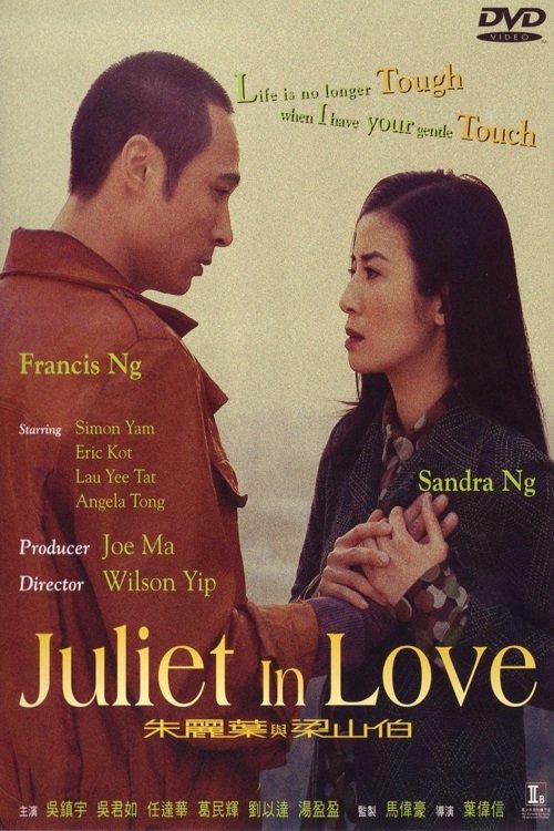 Juliet in Love 2000