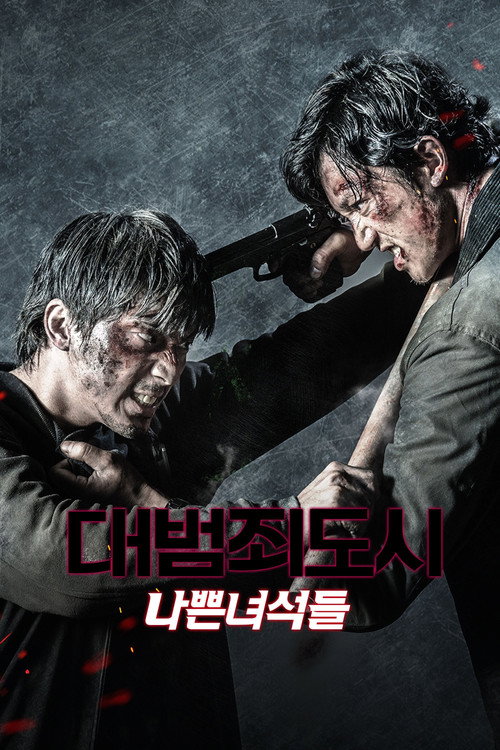 The Scoundrels poster