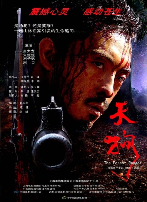 Download Now Download Now 天狗 (2006) Solarmovie 720p Streaming Online Movies Without Downloading (2006) Movies HD Without Downloading Streaming Online