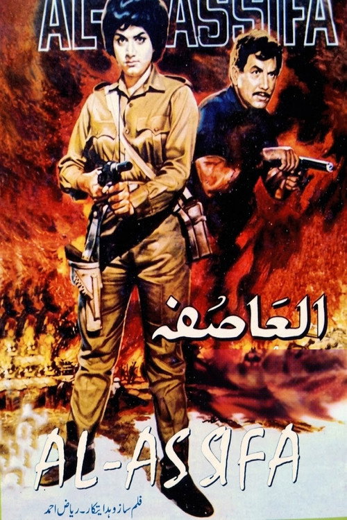 Al-Asifa