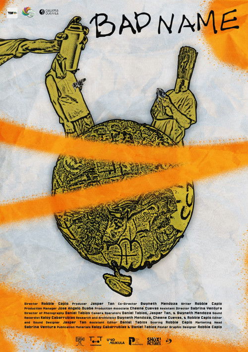 Постер фильма