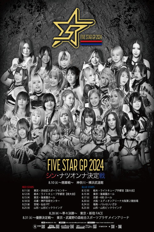 Stardom 5★STAR Grand Prix 2024 poster