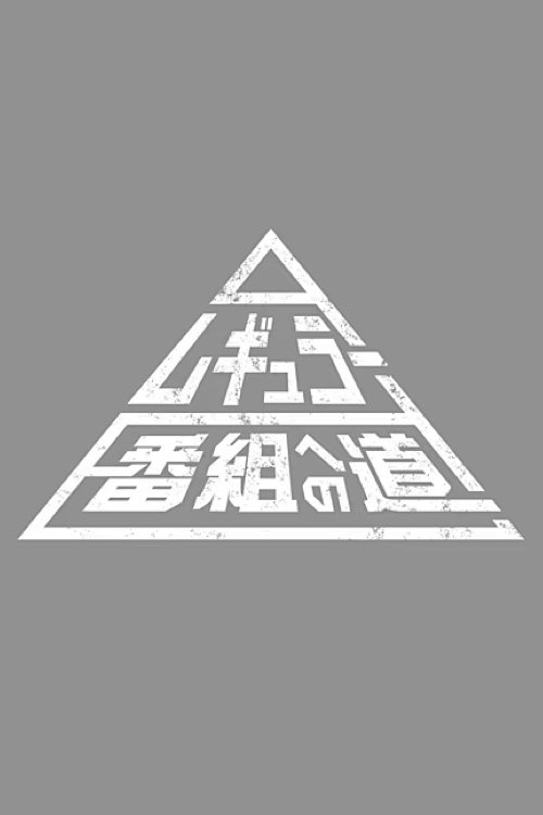 The Path Towards Regular Broadcasting