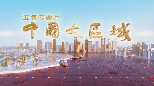 中国大区域 - Season 1 Backdrop Blur