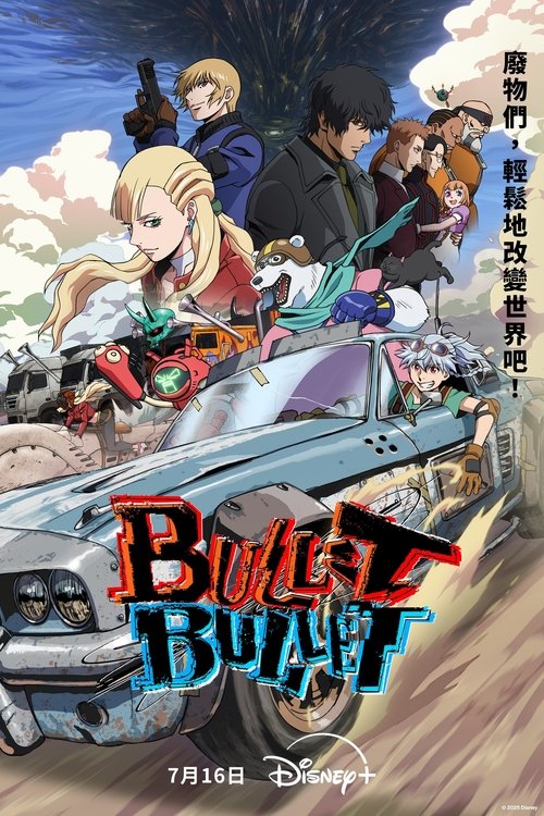 Bullet/Bullet