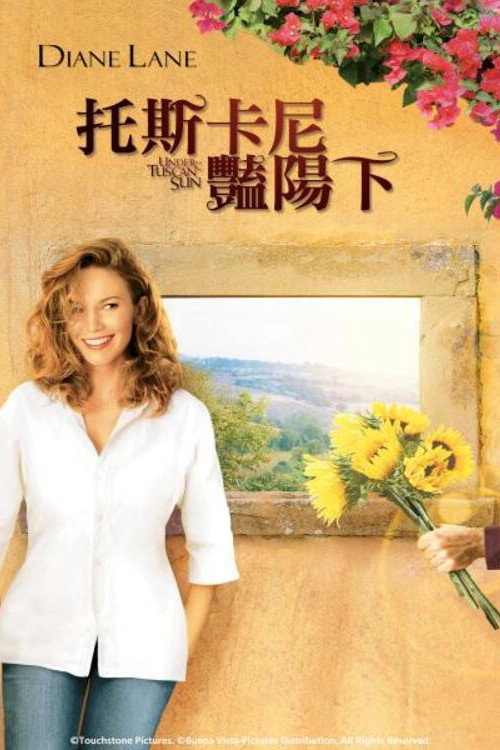 托斯卡纳艳阳下