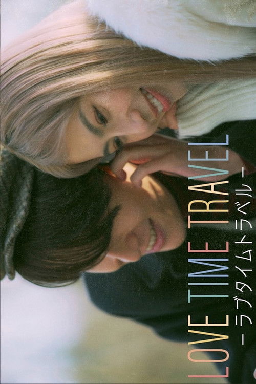 LOVE TIME TRAVEL -ラブタイムトラベル-