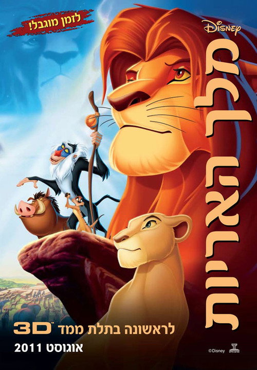 The Lion King
