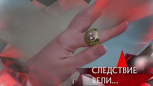 Épisode 16