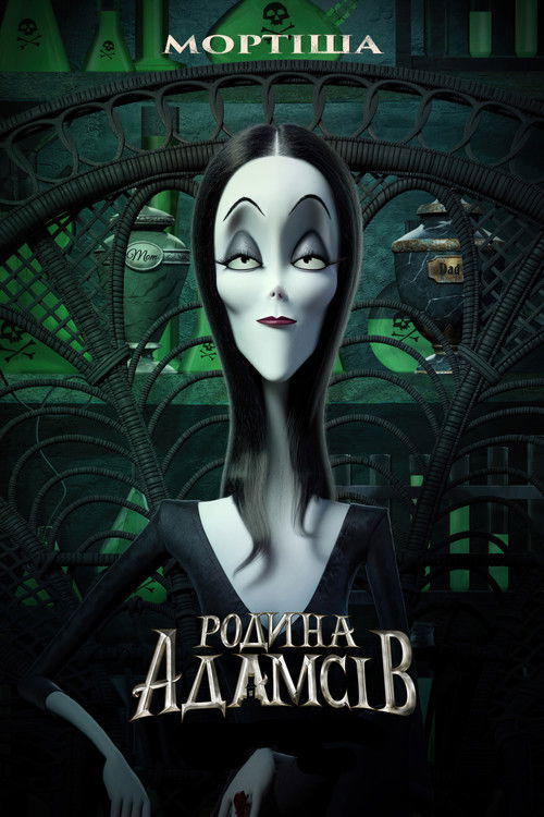 The Addams Family poster