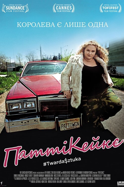 Патті Кейкс / Patti Cake$ (2017) TMDB poster