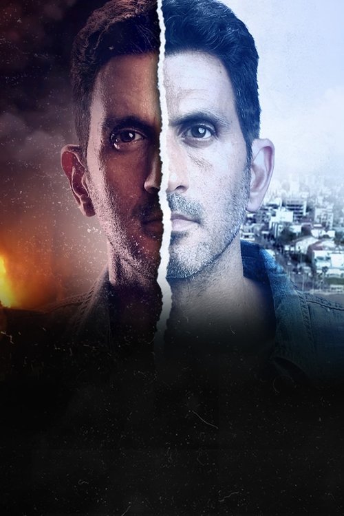 Poster de la Temporada 2 en la serie Los policías