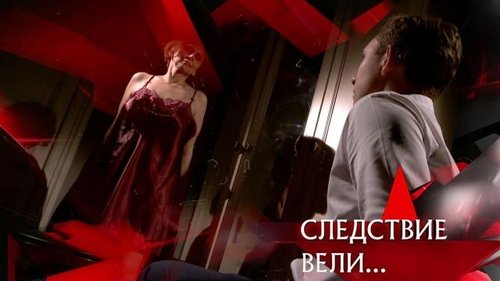 Épisode 18