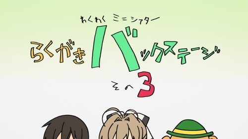 Image de l'épisode 3