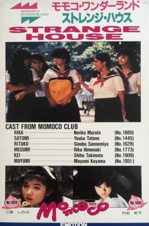 Momoco Wonderland: Strange House (1986)