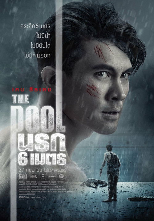 The Pool poster