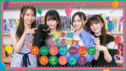 Épisode 12