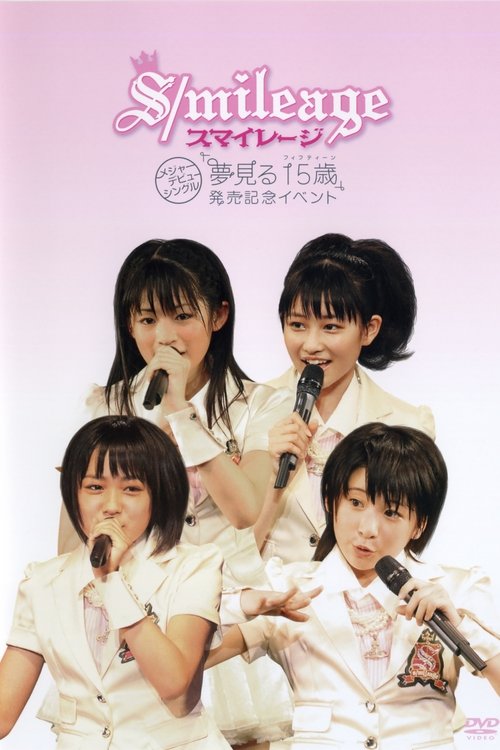 S/mileage Yumemiru 15 sai - Debut Event (2010)