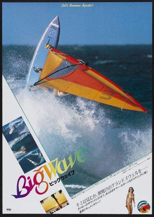 Big Wave 1984