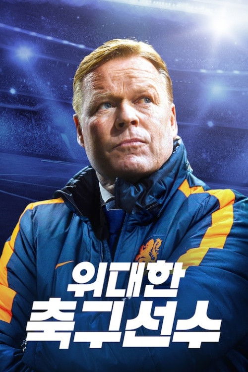 Escena 2 de Football's Greatest