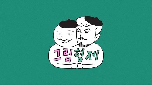 Comic Bros