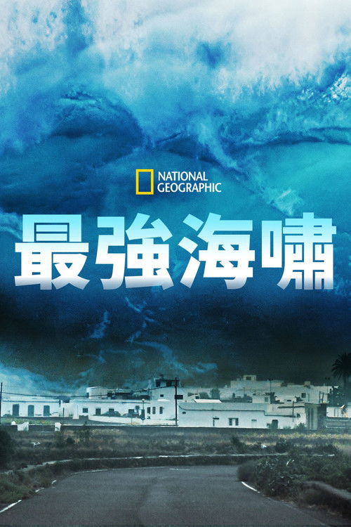 The Next Mega Tsunami