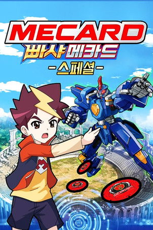 Specials (2019) - Season 0 poster and promotional image