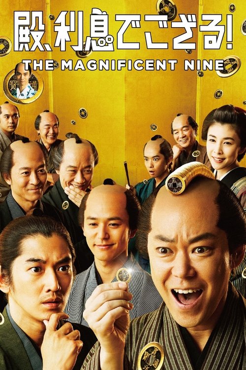 The Magnificent Nine 2016 The Magnificent Nine 2016