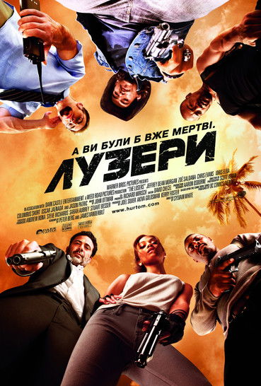 Лузери / The Losers (2010) TMDB poster