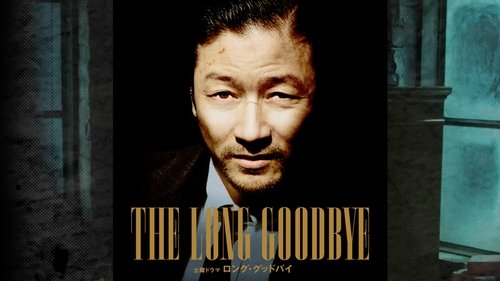 The Long Goodbye