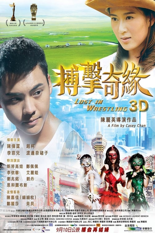 搏擊迷城 (2015) poster