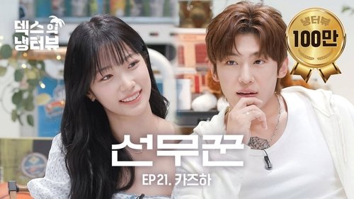 Épisode 21
