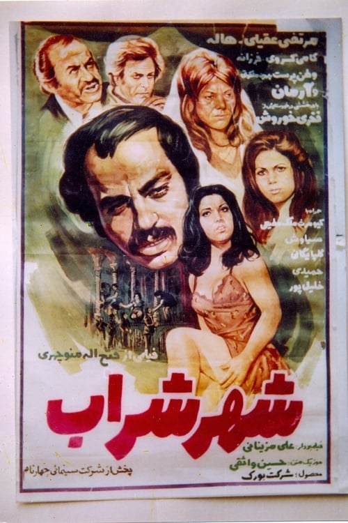 Shahre Sharab 1976