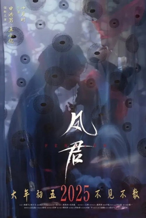 Season 1 (2025) - Season 1 poster and promotional image