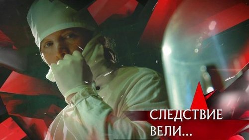 Épisode 28