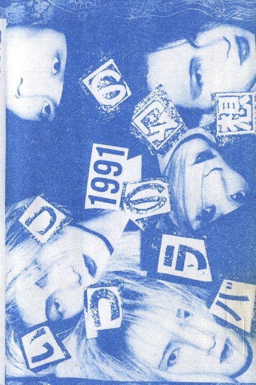 Silver~Rose「Itsutsu no BARA no Gensou 」 (1991) poster